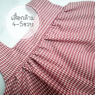 เสือกล้าม