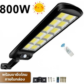 โคมไฟโซล่าเซล SSMM LED 800 W แสงขาว โคมไฟถนน Spotlight Led ไฟโซลาร์เซลล์ โคมไฟสปอร์ตไลท์ Solar Cell สปอตไลท์ SOLAR LIGHT