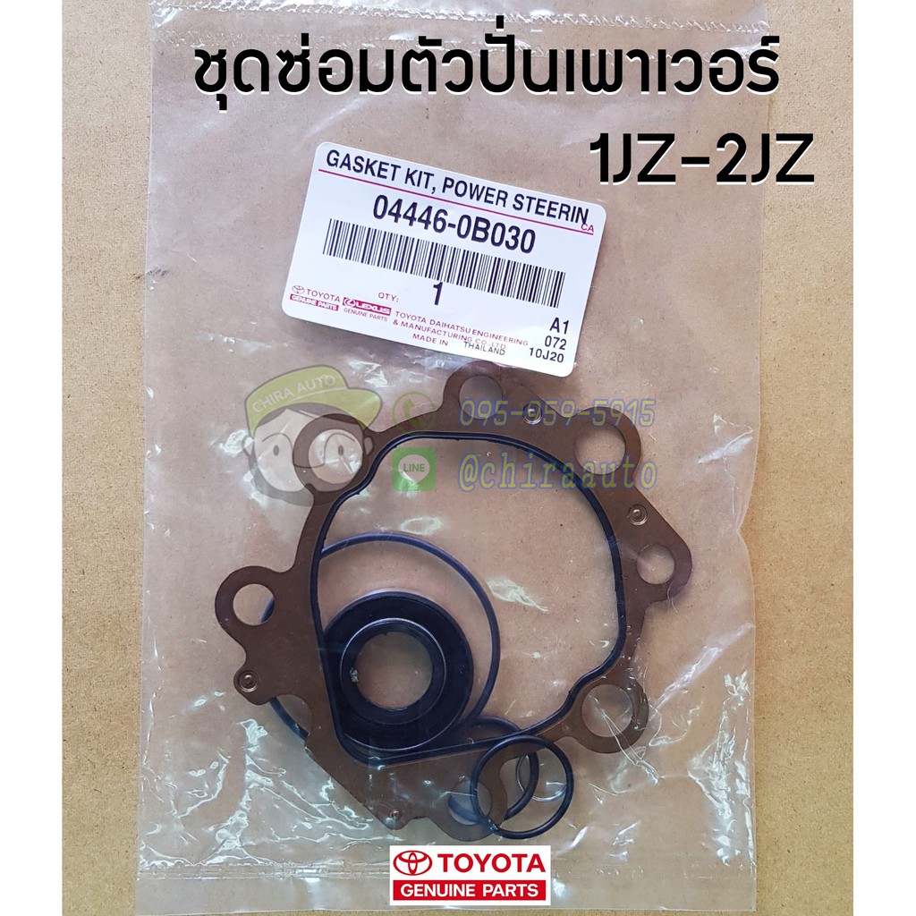 Toyota 04446 35070