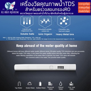 เครื่องวัดคุณภาพน้ำTDS ใช้วัดระดับความสะอาดของน้ำปะปาหรือความสะอาดน้ำจากเครื่องกรองROที่นำมาตีเกลือ สำหรับระบบตู้ปลาทะเล