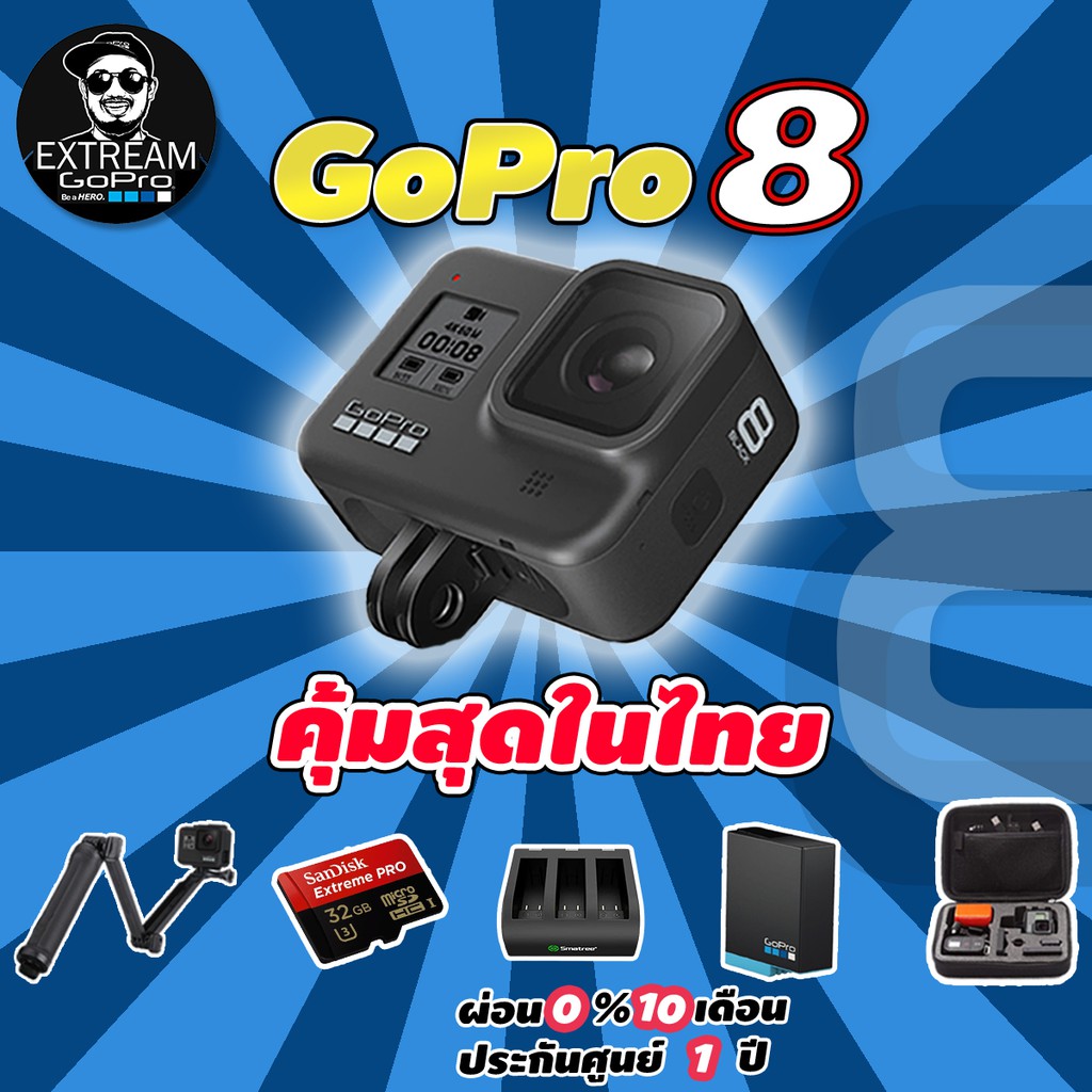 GoPro 8 Black ชุดสุดคุ้ม รับประกันศูนย์ 1 ปรี ส่งฟรี ExtreamGoPro ...