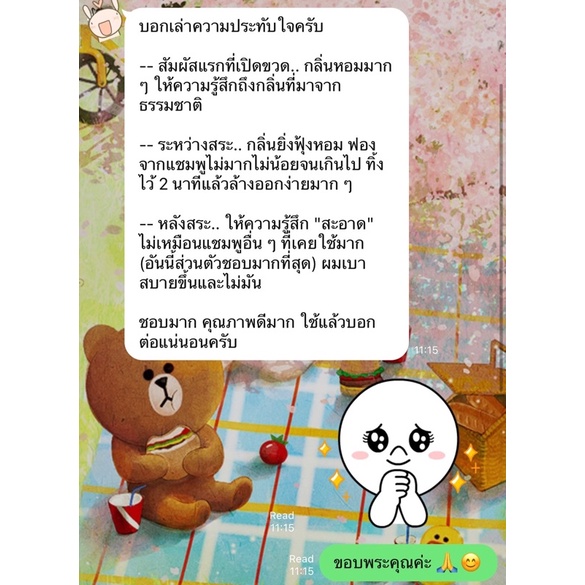 MELI Tar แชมพูและครีมนวด น้ำมันดินเข้มข้น รักษารังแค -หนังศีรษะลอก - สะเก็ดเงิน กลิ่นหอม มี อย รูปที่ 4
