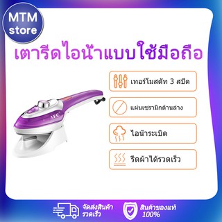 เตารีดไอน้ำ  เตารีดไฟฟ้า  แบบใช้มือถือพกพา รุ่น EL-6002 กำลังไฟ1000 วัตต์ steam iron เตารีดไอน้ำพกพาถนอมผ้า เตารีด