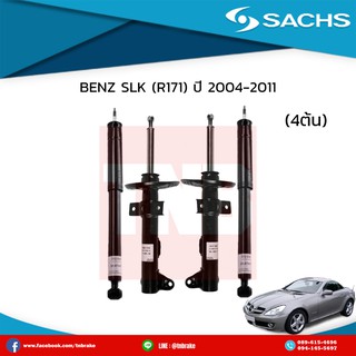 โช๊คอัพ benz slk r171 ปี 2004-2011 เบ๊นซ์ เอสเอลเค อาร์171 /ซ๊าค sachs โช๊คแท้ติดรถยุโรป มีบริการเก็บเงินปลายทาง!!!