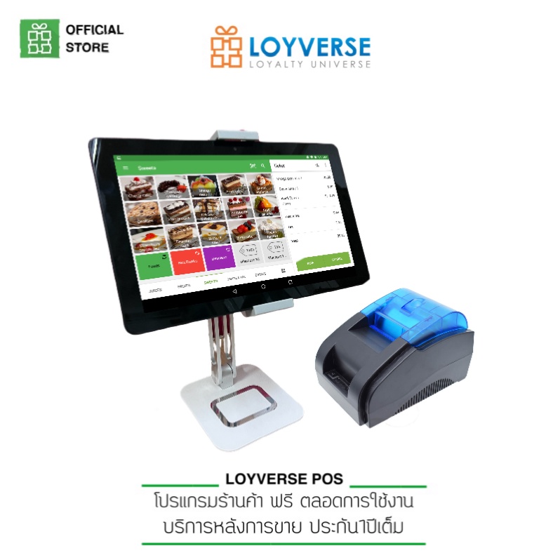 Loyverse POS 10.1" พร้อมขาตั้งปรับระดับ เครื่องพิมพ์ XP58