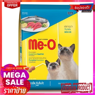 มีโอ อาหารแมว รสทูน่า 1.2 กิโลกรัมMe-O Cat Food Tuna Flavor 1.2 kg