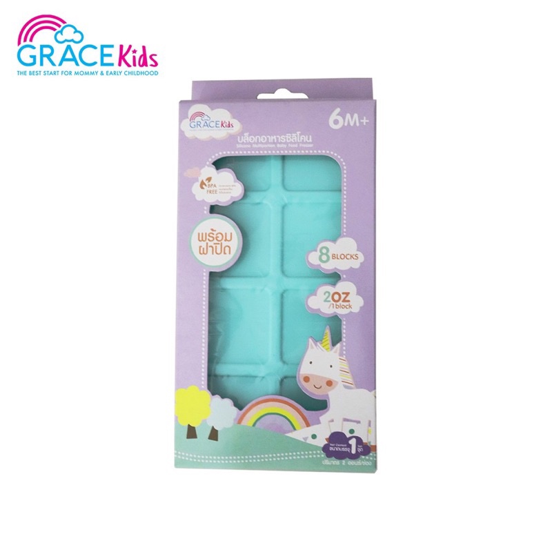 Gracekids บล็อคเก็บอาหารซิลิโคนบล็อคเหลี่ยม บล๊อคซิลิโคนอาหาร พร้อมฝาปิด 8 ช่อง