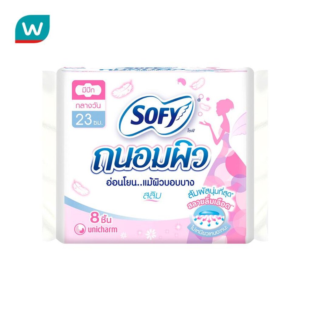 Sofy โซฟีถนอมผิวสลิมมีปีก 23 ซม.8 ชิ้น