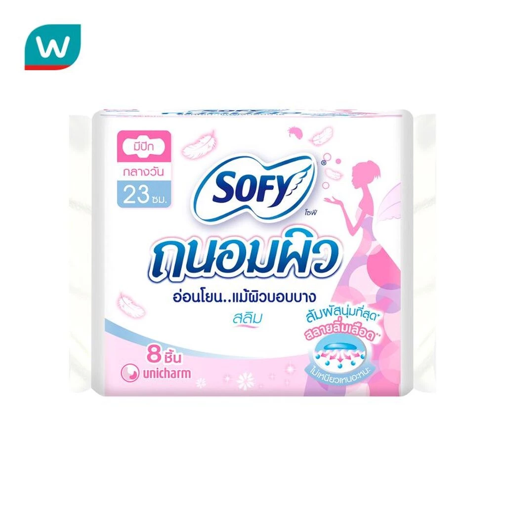 Sofy โซฟีถนอมผิวสลิมมีปีก 23 ซม.8 ชิ้น