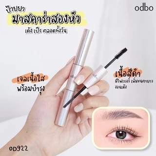 ถูก/แท้/มีไลฟ์ มาสคาร่า ODBO Extra Extension Mascara มาสคาร่าสองหัว ปัดขนตา ขนตายาว งอน