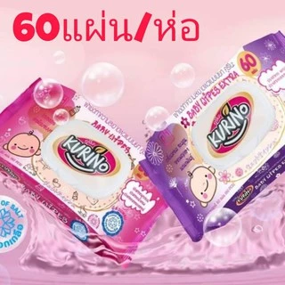 [เซท 6 ห่อ] KURINO คุริโนะ กระดาษทิชชู่เปียก ห่อละ 60 แผ่น สูตรอ่อนโยน สำหรับเด็ก