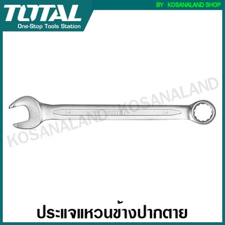 Total ประแจแหวนข้างปากตาย (ตัวเดี่ยว) มีขนาดให้เลือกตั้งแต่ 6 มม. - 32 มม. ( Combination Wrench ) ประแจรวม ปากตายแหวน