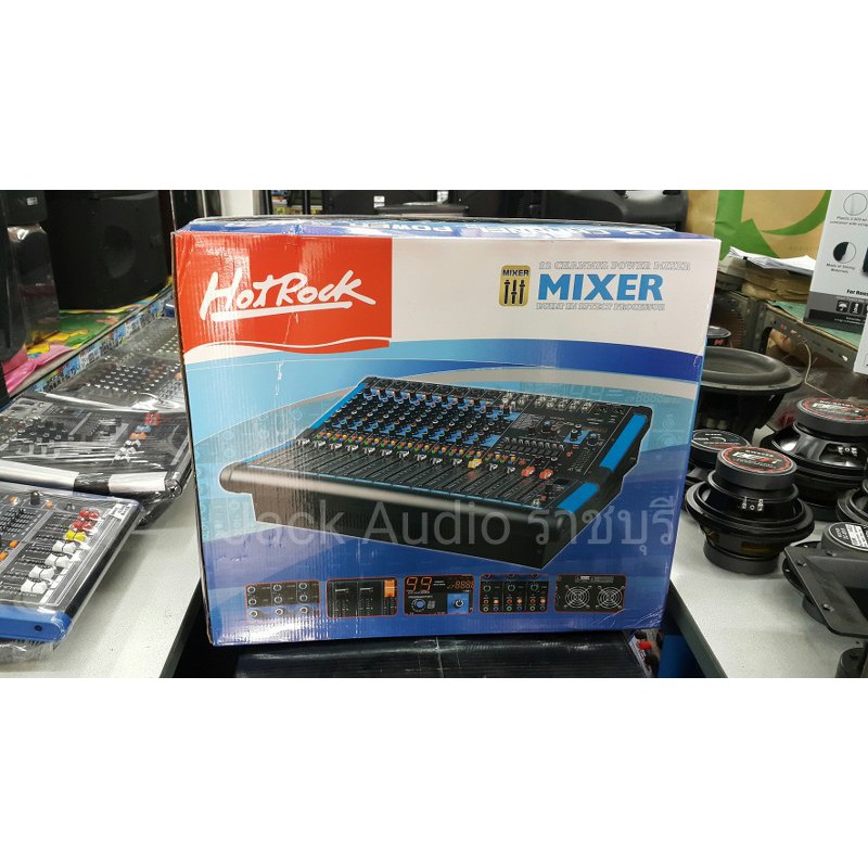 HotRock GB-12D Power Mixer เพาเวอร์ มิกเซอร์ ขนาด  12 Ch ให้กำลังขับ   600 W x2   8 โมโน 2 สเตอริโอ