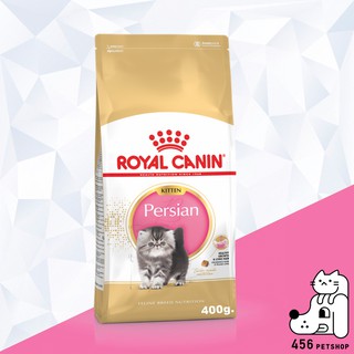 [Ex.03/24] Royal Canin 400g. Persian Kitten โรยัลคานิน อาหารลูกแมวพันธ์ุเปอร์เซีย 🐱