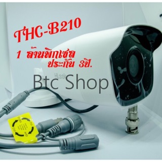 กล้องวงจรปิด hi-look  THC-B210 1 ล้านพิกเซล ประกัน 3  ปี By Hikvision