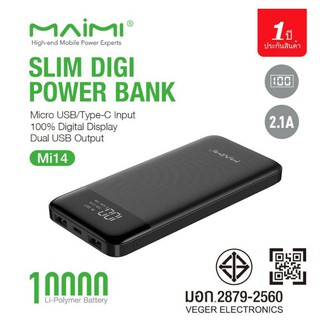 Powerbank แบตสำรอง ยี่ห้อ Maimi รุ่น Mi-14 มี มอก10000mah มีหน้าจอดิจิตอล