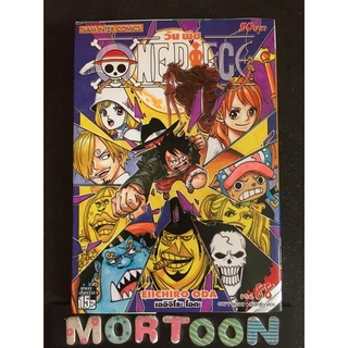 One Piece ว นพ ซ เล ม 61 78 เศษการ ต นม อสอง สภาพบ าน เศษการ ต น การ ต นม อสอง มอร ต น Mortoon Shopee Thailand