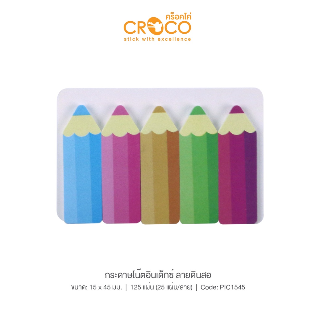 CROCO กระดาษโน๊ตโพสอิท อินเด็กซ์ ลายดินสอ 125 แผ่น (25 แผ่น/ลาย) PIC1545