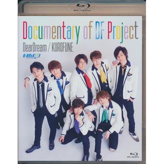 [ส่งจากญี่ปุ่น] Dream Festival! Documentary of DF Project Blu-Ray BD L01399299