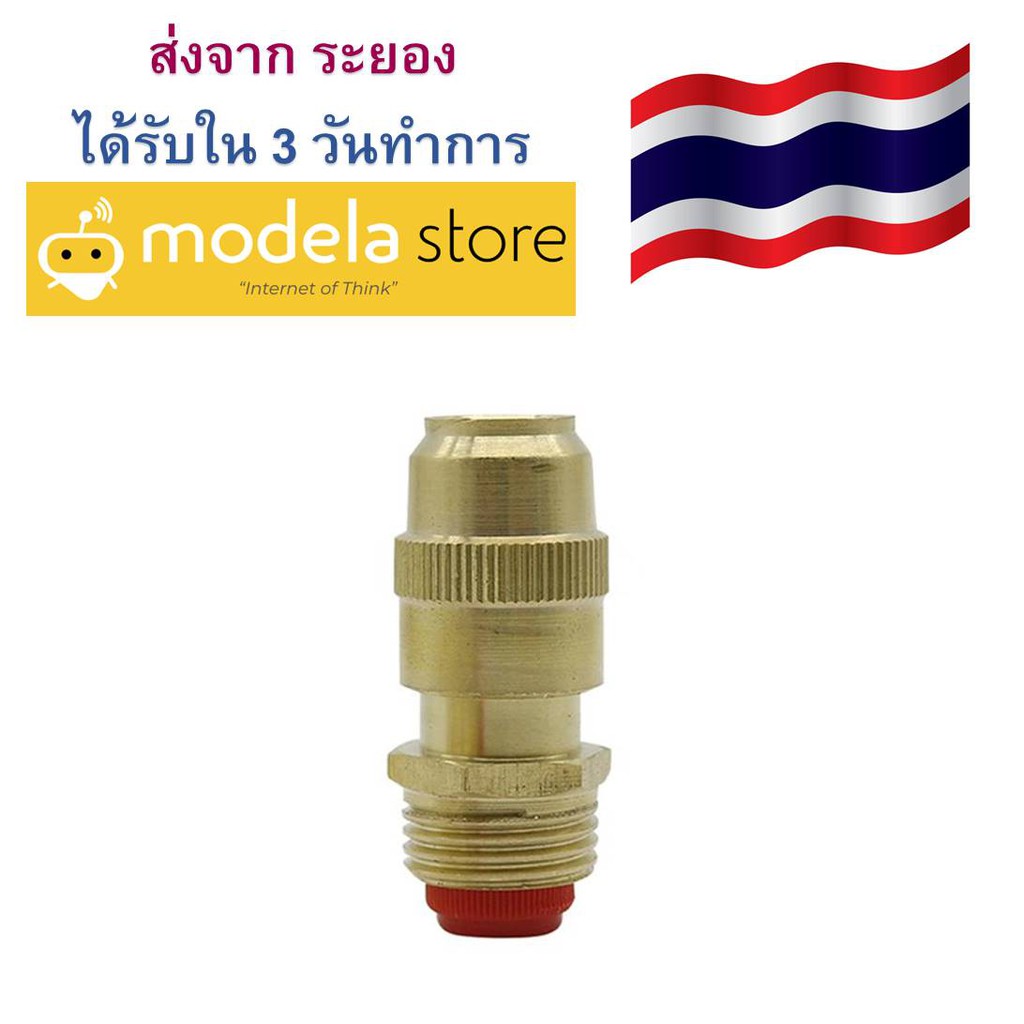 หัวฉีดพ่นน้ำ ทองเหลือง ปรับขนาดสเปรย์ได้ 1/2'' Adjustable Refraction Brass Atomization Nozzle