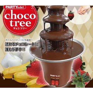 ช็อกโกแลตฟองดูว์ เครื่องทําช็อกโกแลตฟองดูว์{ Chocolate Fondue Fountain}พร้อมจัดส่ง