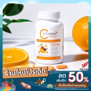 BOOM VIT C PLUS วิตามินซี + ดี 1,000mg