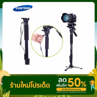 Yunteng VCT-288กล้อง Monopod + หัวฟลูอิด + ผู้ถือ Unipod สำหรับ Canon Nikon และ DSLR ทั้งหมด1/4 "mount