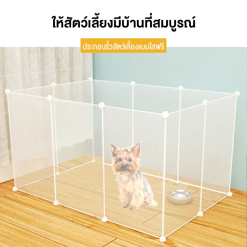 สินค้าอยู่ในไทย พร้อมส่ง กรงขังสุนัข กรง คอกกั้นแมว คอกกั้นสัตว์เลี้ยง ที่กั้นเเมว คอกกระต่าย และ สัตว์เล็ก DIY ชิ้น