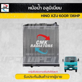 CMK หม้อน้ำ อลูมิเนียม HINO XZU 600R 136HP ฮีโน่ จัมโบ้ *