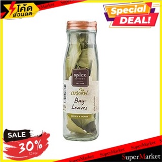 🚚พิเศษ!!✅ Spice Story-bay Leaf 🔥สินค้าขายดี!!