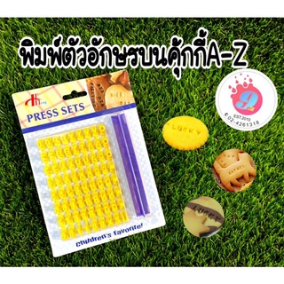 พิมพ์กดคุกกี้ พิมพ์อักษร ตัวหนังสือA-Z