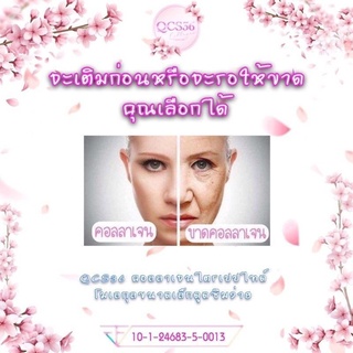 1 ซอง QCS36 PureCollagenTripeptide คอลลาเจนไตรเปปไทด์ 100% ดูดซึมไวมาก