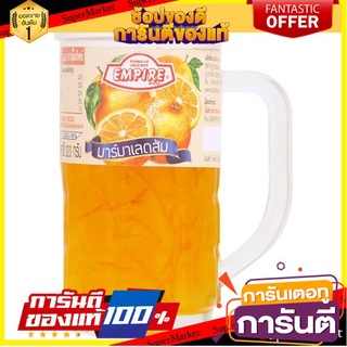 🎯BEST🎯 🚚💨พร้อมส่ง!! เอ็มไพร์ มาร์มาเลดส้ม 320กรัม Empire Orange Marmalade 320 gm. 🛺💨