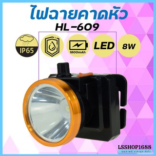 ไฟฉายคาดหัว LED ไฟฉาย ชาร์จได้ หมุนหรี่แสง ลุยฝนได้ กันน้ำ หม้อแบต ส่องกบ กรีดยาง Head Torch HLX ตรานก HL-609