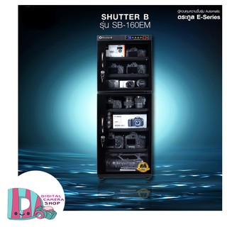 Shutter B DRY CABINET ตู้กันชื้น รุ่น SB-160EM รับประกันศูนย์ 5 ปี