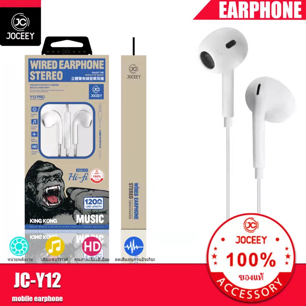 หูฟัง JOCEEY Y17Pro 3.5mm stereo Sound รองรับมือถือทุกรุ่น รับประกัน1ปี