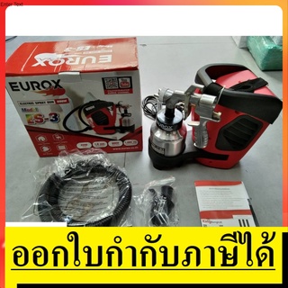 กาพ่นสี เครื่องพ่นสี รุ่นใหม่ล่าสุด  ES-3 กำลัง 600W เต็ม ตัวใหญ่น้ำหนักเบา หัว1.8ทองเหลือง EUROXพ่นน้ำยาฆ่าเชื้อได้