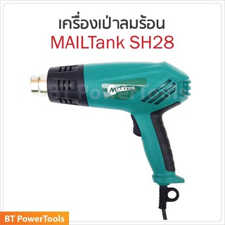 MAILTANK เครื่องเป่าลมร้อน SH-28 ใช้เป่าฟิล์มรถยนต์ ฟิล์มโทรศัพท์ ฟิล์มหดได้ มีน้ำหนักเบา ใช้งานสะดวก สายไฟยาว 2 ม.