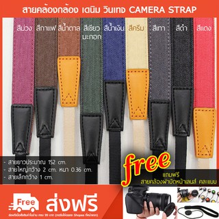 [พร้อมส่ง] สายคล้องกล้อง เดนิม วินเทจ CAMERA STRAP