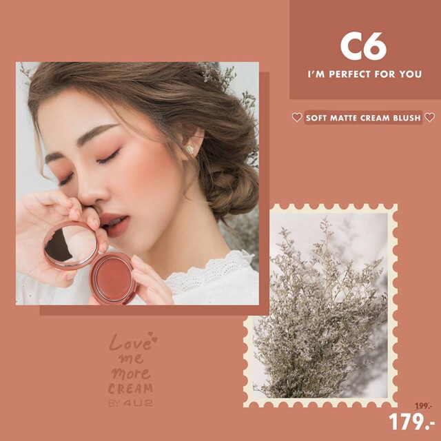 4U2 LOVE ME MORE CREAM #C6 เนื้อครีม มาใหม่จ้า 😍