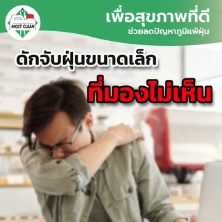 MostClean น้ำยาดันฝุ่น Mop Up 370 ml กำจัดฝุ่น เช็ดแห้ง ถูพื้นไม่ต้องใช้น้ำ สะดวกรวดเร็ว สะอาด ขวด