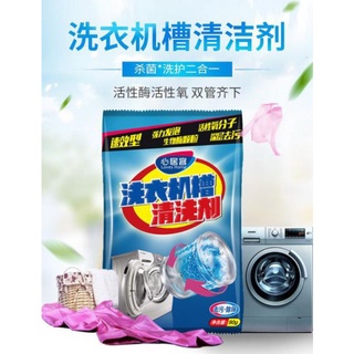 Washing machine drum washing powder ผงล้างถังเครื่องซักผ้า