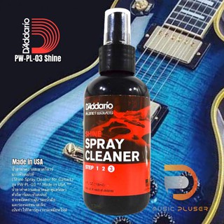 D’Addario PW-PL-03 Shineน้ำยาทำความสะอาดกีตาร์ แบบหัวสเปรย์ (Shine Spray Cleaner for Guitars) รุ่น PW-PL-03 Made in USA.