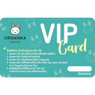 บัตร VIP Member Card ร้าน Organika Cafe and Play