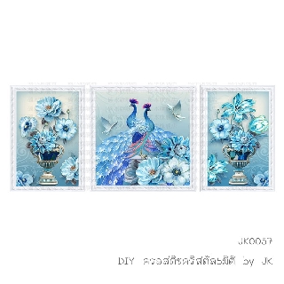 นกยูงฟ้าคู่ดอกไม้ 3ภาพ ครอสติชคริสตัล สินค้าพร้อมส่ง