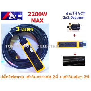 ปลั๊กไฟส้มเต้ารับกราวด์คู่+เต้ารับเดียว 4ช่อง+สายไฟอ่อน VCT 2Core