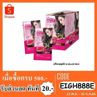 ทรีทเม้น ไบโอวูเมนส์ เมจิค ทรีทเม้นท์ 30ml.(แบบซอง)