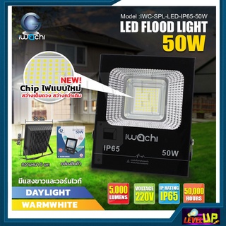 IWACHI สปอร์ตไลท์ LED IP65 50W ไฟสปอร์ตไลท์ ทนแดด กันน้ำ Sport Light มีแสงสีขาว-สีวอร์มไวท์