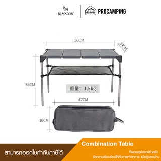 Blackdeer Combination Table BD11717102