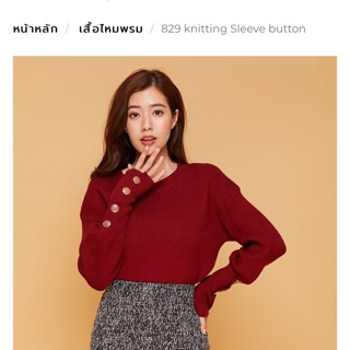 ส่งต่อ เสื่อไหมพรม coatover สีแดง รุ่น 892 knitting sleeve botton